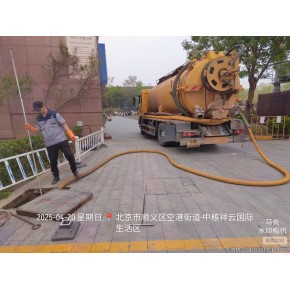 2026北京化粪池清掏规范升级 全域专业运维守护城市人居环境